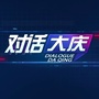 大庆微信公众号