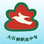 大石桥市职业中专