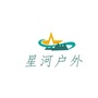 安徽省大通星河户外(大通星河户外旅游发展有限责任公司)