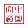 安徽省大通区人民政府发布（淮南市大通区人民政府官网）