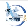 大同通航微信公众号