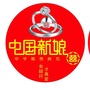 宁夏省大武口区银星金店