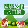 大兴水口