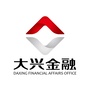 北京市大兴金融办微信公众号