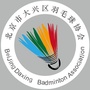 北京市大兴区羽毛球协会
