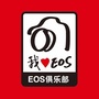 广西省大新EOS俱乐部