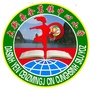 广西省大新县全茗镇中心小学