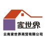 云南省大姚家世界生活超市微信公众号