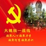 云南省大姚统一战线微信公众号