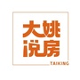 云南省大姚说房微信公众号