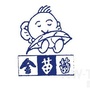 大冶市金苗苗幼儿园