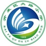 湖北省大冶市东岳街道办事处大路小学
