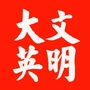 四川省大英：大英竞赛