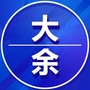 大余老家群