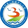 四川省大竹县二郎镇中心小学