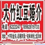 四川省大竹相亲网站推广微信公众号