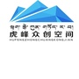 西藏区达孜区虎峰众创空间-闽侯县虎峰初级中学