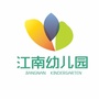 重庆市大足区江南幼儿园_中银金行官方网站