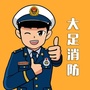 重庆市大足消防：大足消防 大足网
