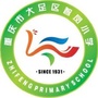 大足区智凤小学