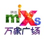 江西省德安万象广场微信公众号