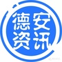 江西省德安资讯微信公众号