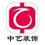 江西省德安县中艺装饰有限公司