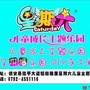 德安星期六儿童乐园
