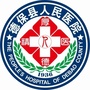 广西省德保县人民医院订阅号微信公众号
