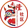 广西省德保南隆社区-德保县南隆社区居委会