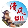 四川省德昌清风微信公众号