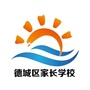 山东省德城父母微信公众号