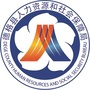 四川省德格县人力资源和社会保障局_甘孜州德格县人力资源和社会保障局