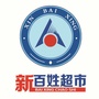 德惠市新百姓超市