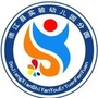 贵州省德江县实验幼儿园第二分园-无锡师范附属实验幼儿园