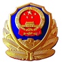 贵州省德江县森林公安局
