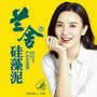 贵州省德江县兰舍硅藻泥