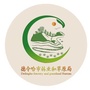 德令哈市林业和草原局