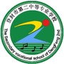 河南省登封市第二中等专业学校微信公众号