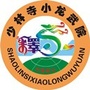 河南省登封市小龙武术学院:塔沟武术学院官方网站