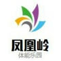 河南省登封市体能乐园微信公众号