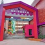 登封市两岸禾美幼儿园