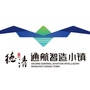 浙江省德清通航智造小镇