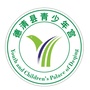 浙江省德清县青少年宫