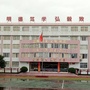 德庆县永丰中学