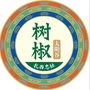 四川省得荣树椒酱微信公众号