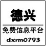 江西省德兴一叶知秋广告（见微知著一叶知秋的哲理）