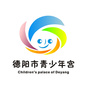 德阳市青少年宫