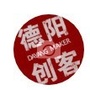 德阳创客
