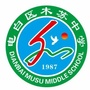 广东省电白区木苏中学_电白区杨梅寄宿学校官网